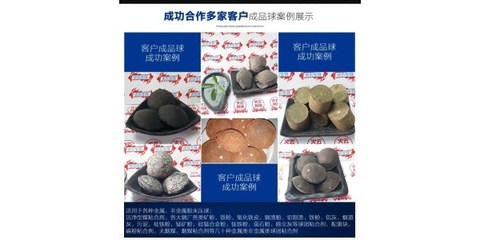 鐵精粉壓球粘結(jié)劑公司規(guī)格、產(chǎn)品與圖片解析 助力焦炭增效降耗的關(guān)鍵