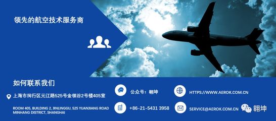 民用航空工程體系與數(shù)字化建設(shè)中的信息技術(shù)咨詢(xún)服務(wù)